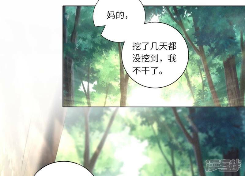 第87话 婚房50