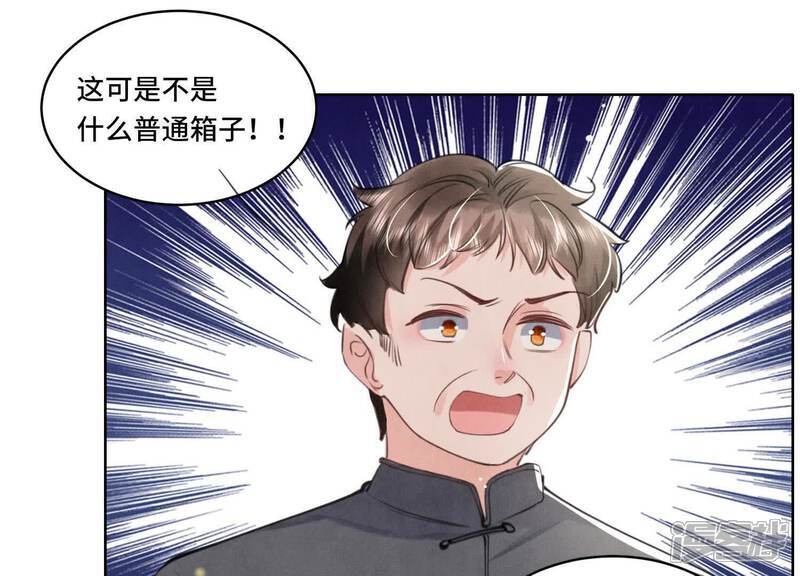 第110话 怀疑76
