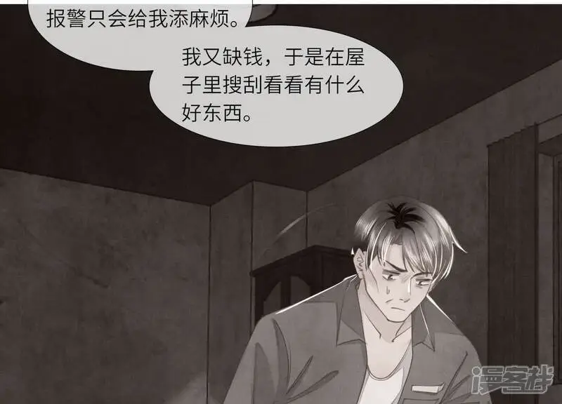 第123话 眼泪50