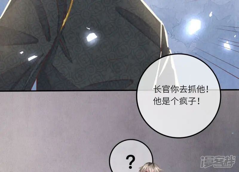 第79话 我喜欢你103
