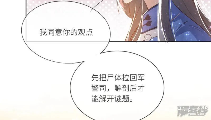 第46话 鱼缸40