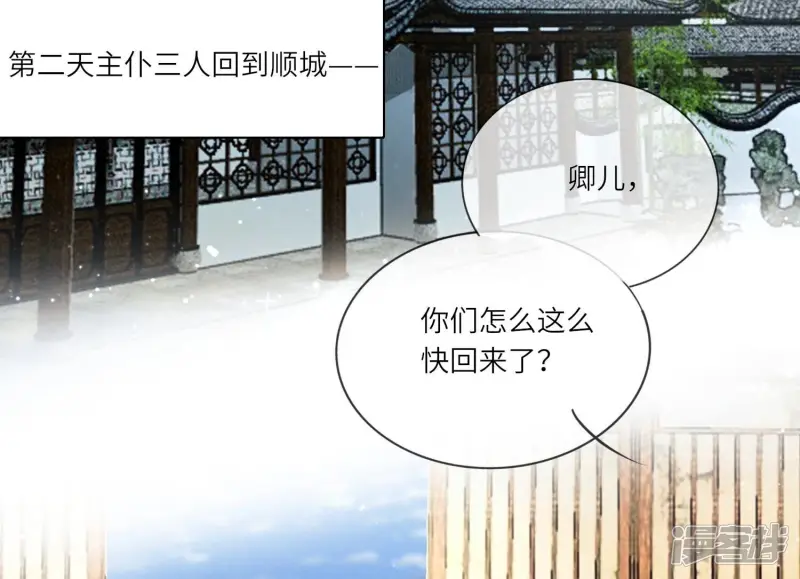 第23话 订婚宴66