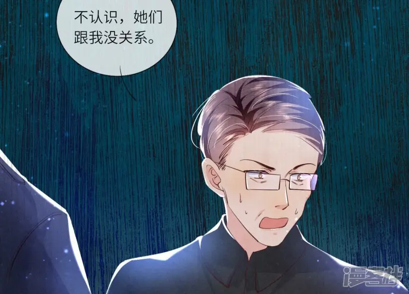 第53话 别碰我44