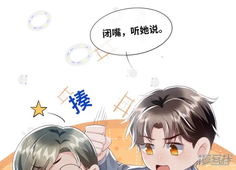 第34话 专业能力27