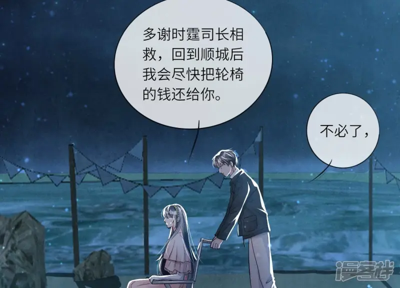 第23话 订婚宴21