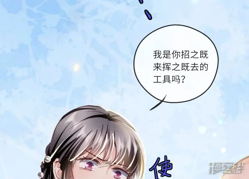 第76话 一枝梅90