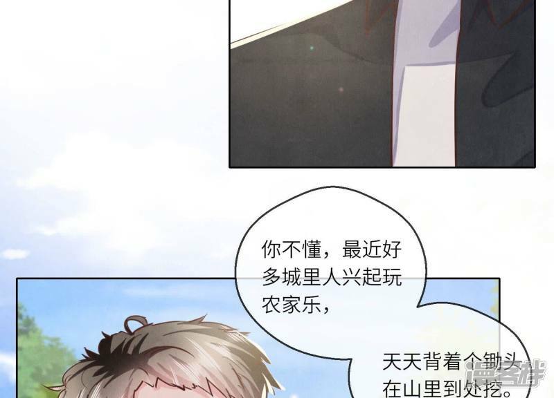 第86话 蘑菇127