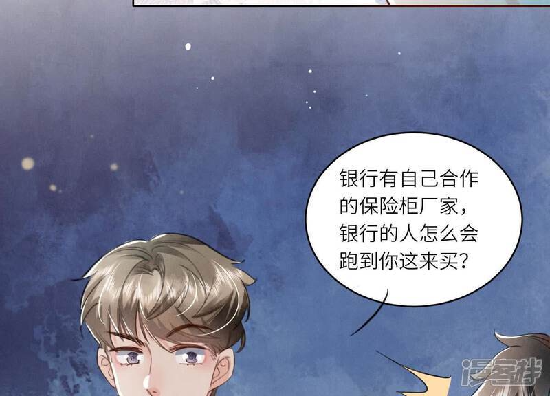 第110话 怀疑83