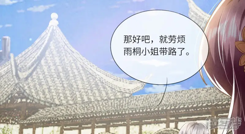 第43话 阴谋28
