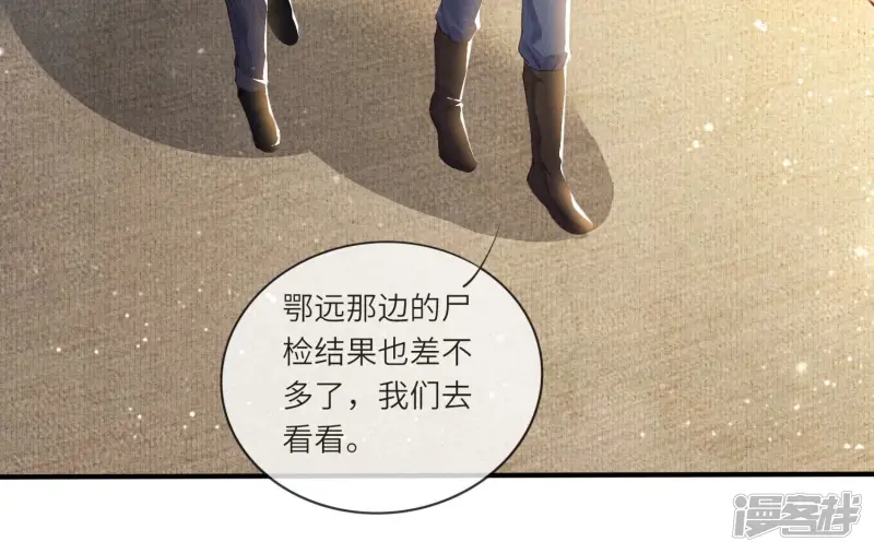 第53话 别碰我67