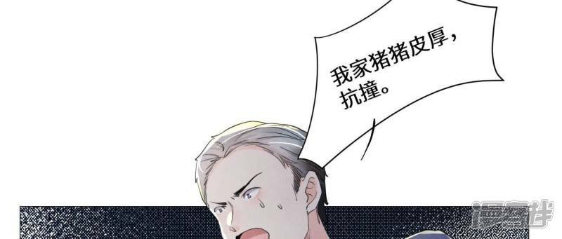 第93话 碰瓷52