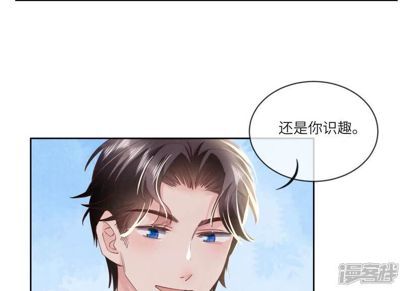 第109话 识趣26