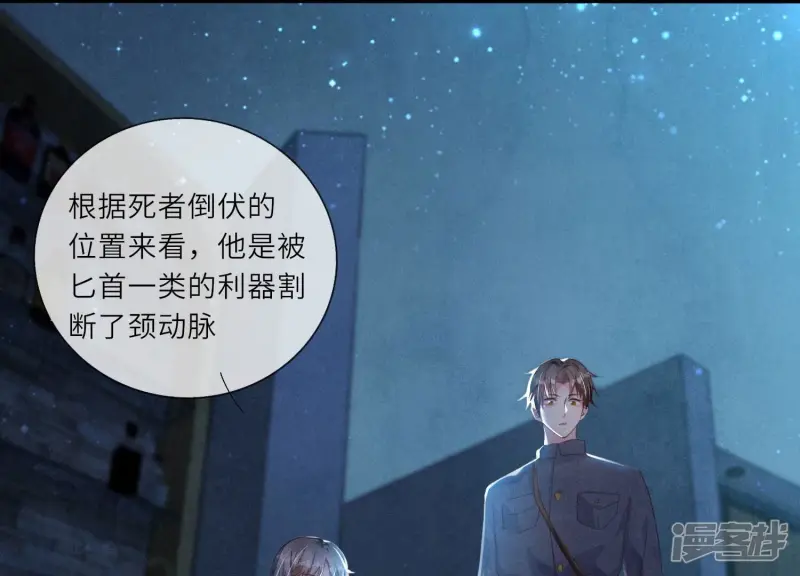 第3话 命案88