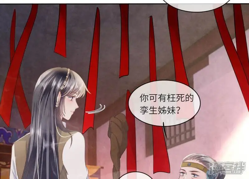第138话 神婆46