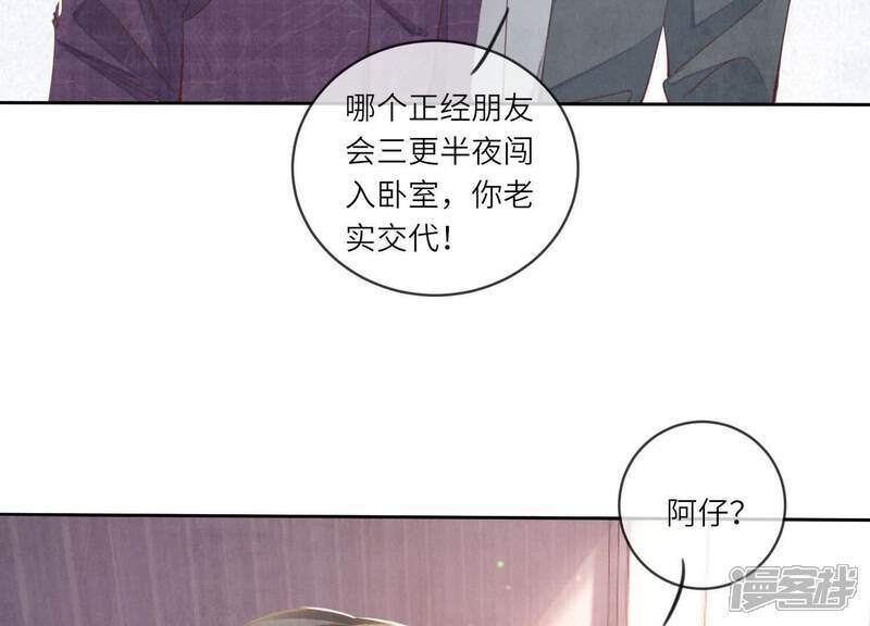 第107话 情人8