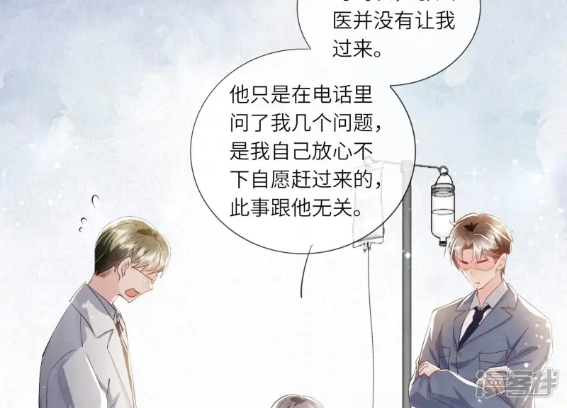 第53话 别碰我89