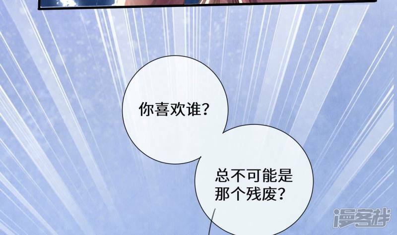 第83话 诱饵13