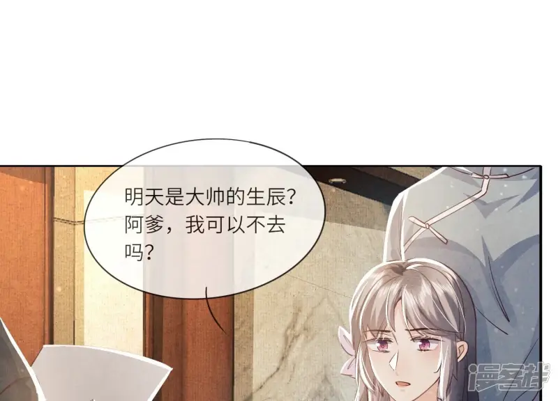 第41话 收徒82