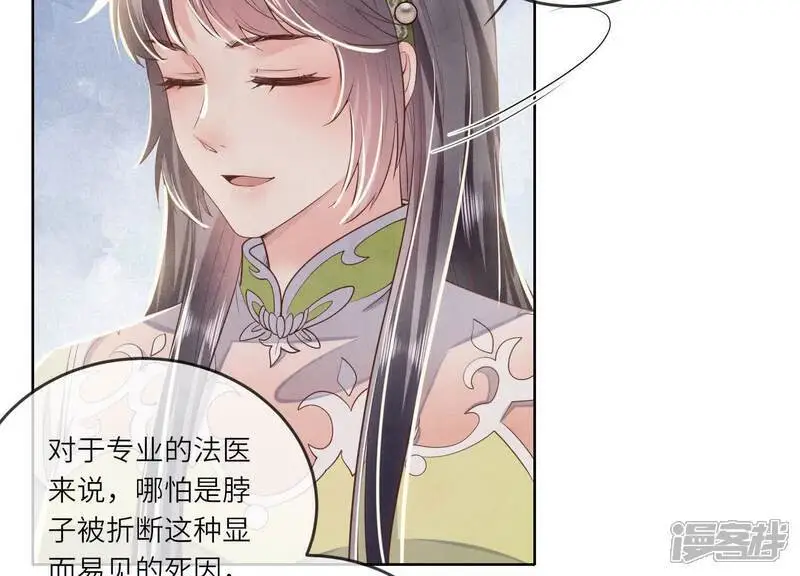 第127话 尸体48
