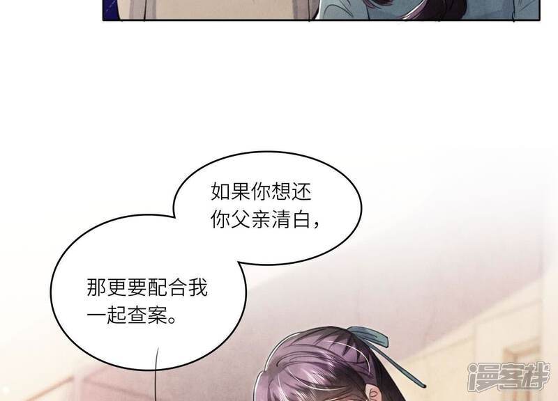 第113话 嫌疑103
