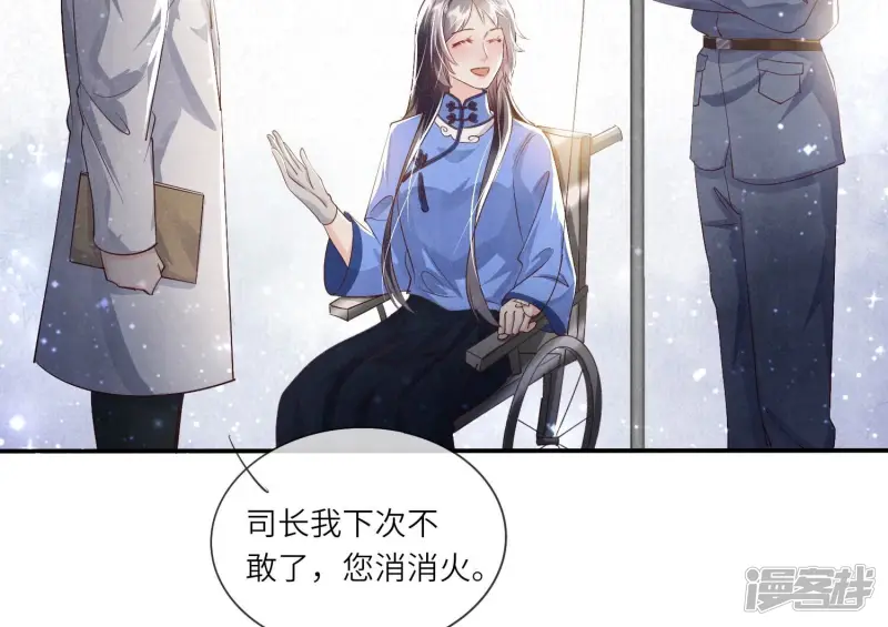 第53话 别碰我90
