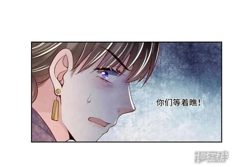 第158话 奇人94