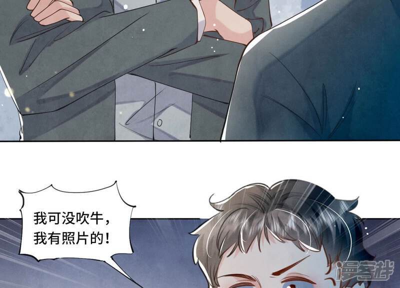 第110话 怀疑85