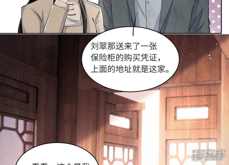 第110话 怀疑71