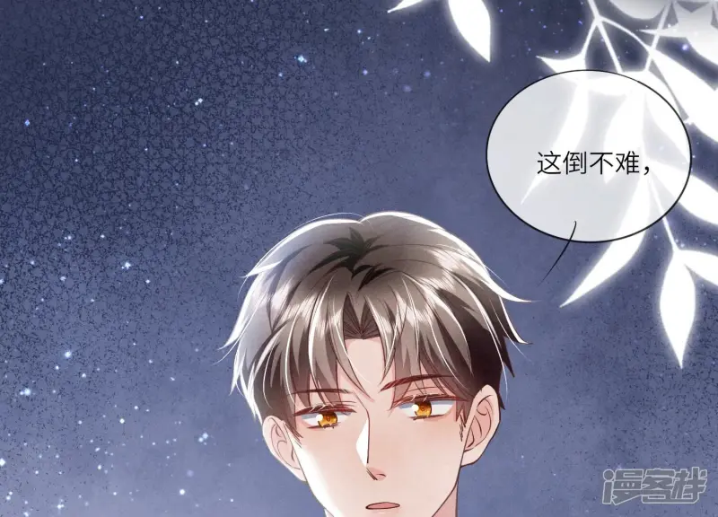 第37话 我乐意98