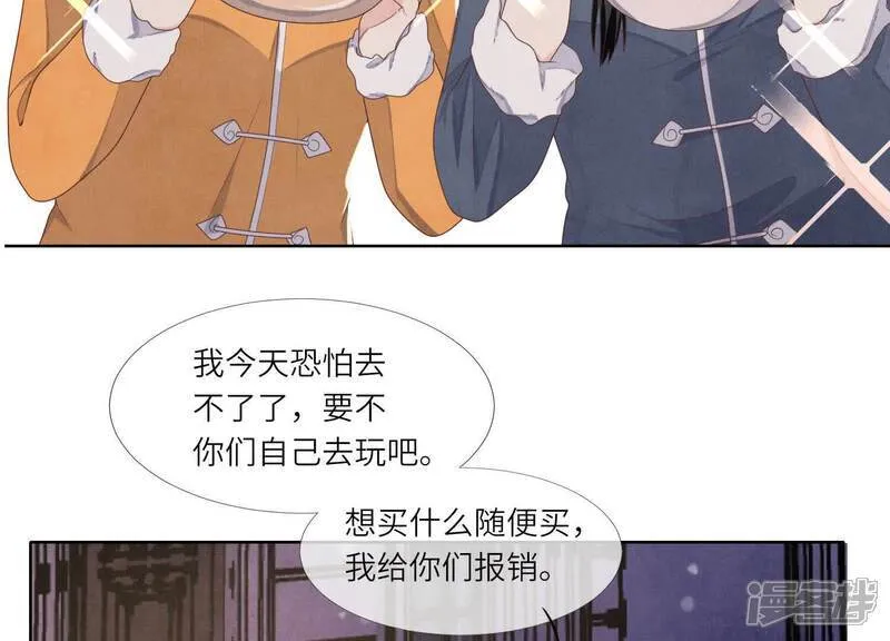 第159话 袒护85