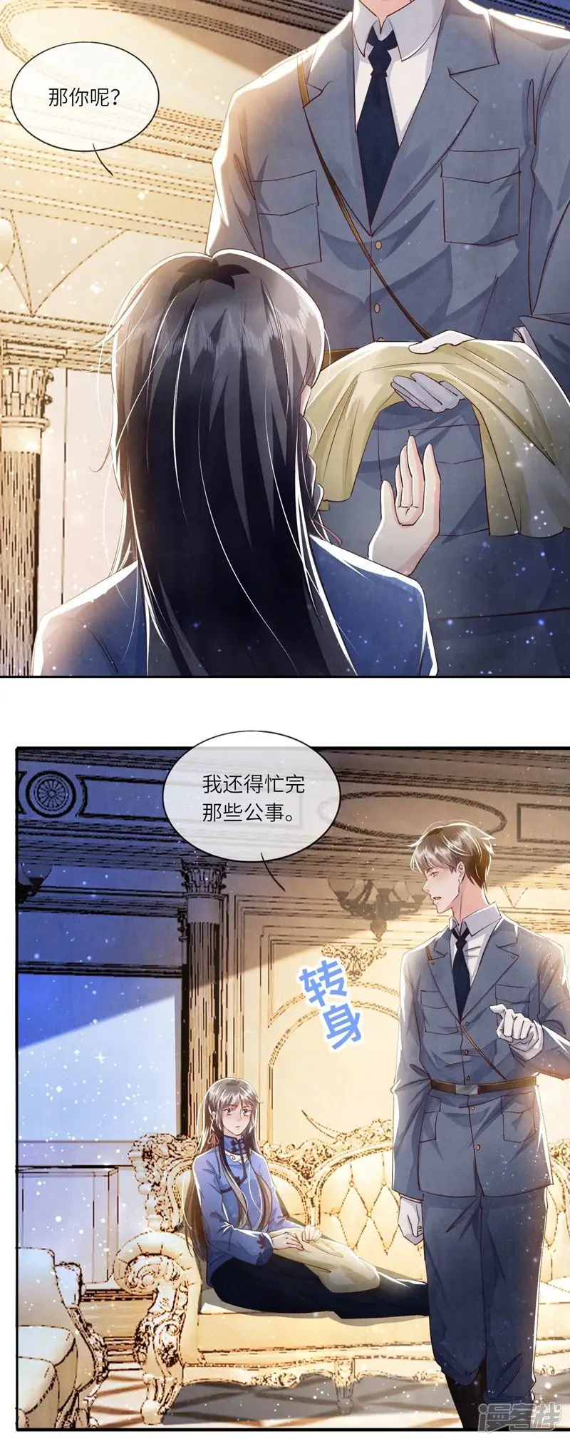第55话 截胡8