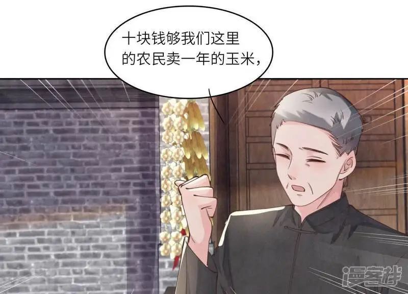 第137话 十块钱34
