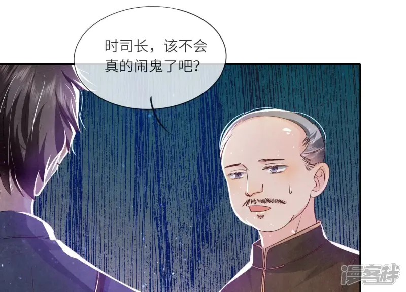 第47话 恐吓40