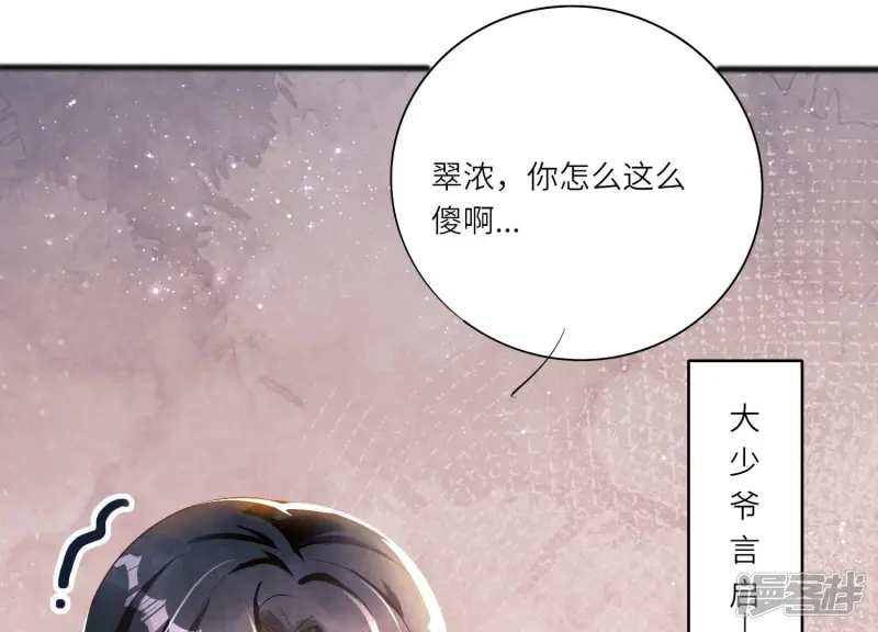 第6话 再遇渣男前任59