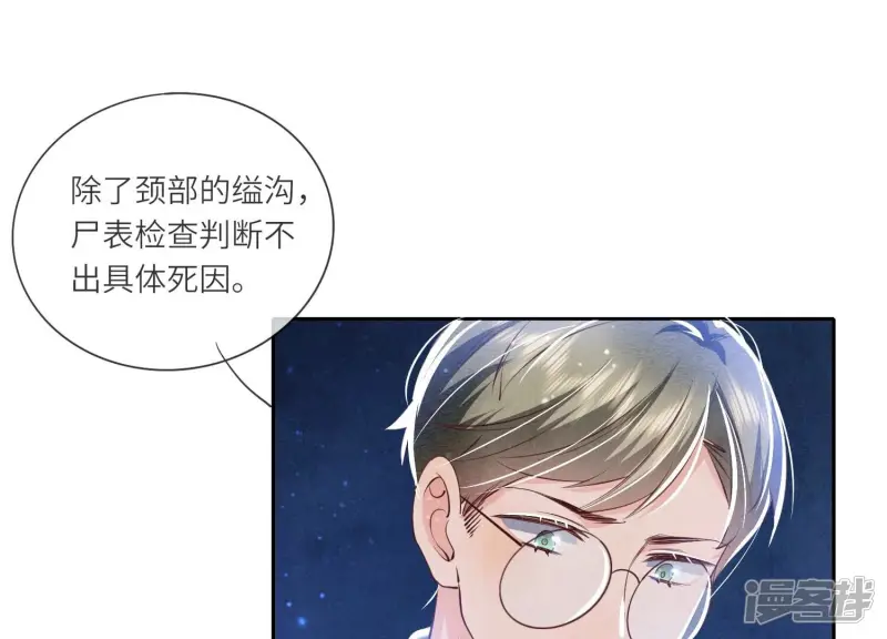 第49话 鬼魂作案82