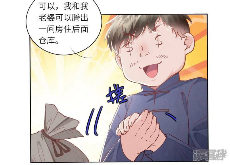 第87话 婚房67
