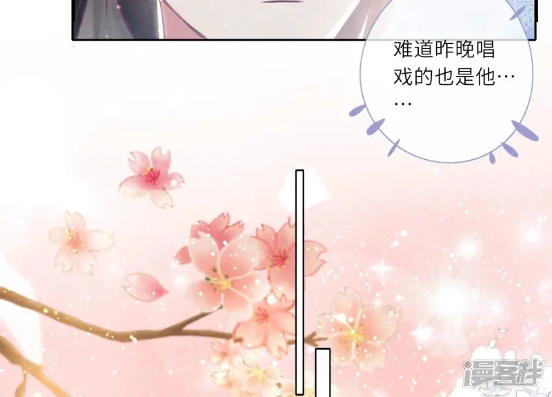 第76话 一枝梅38