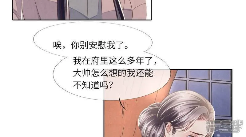 第159话 袒护12