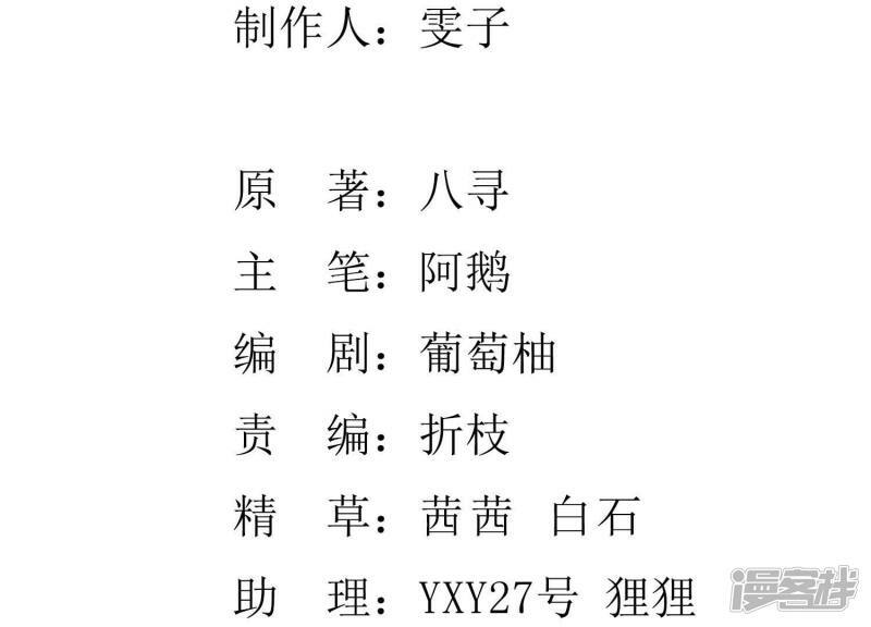 第91话 承诺2