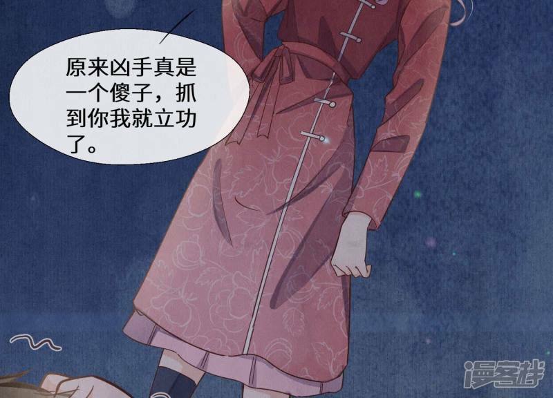 第83话 诱饵93