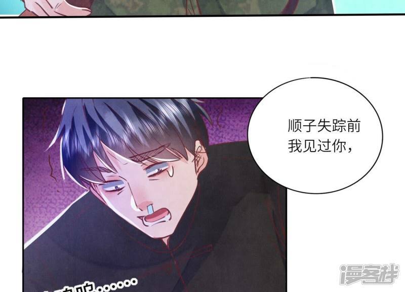 第90话 回家53