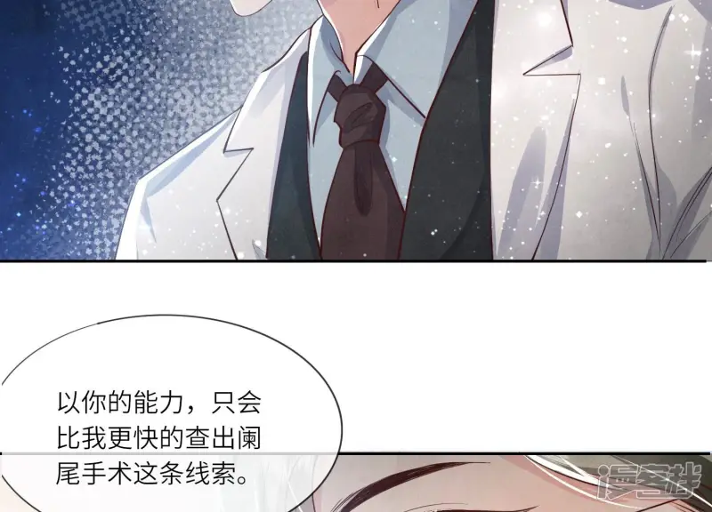 第34话 专业能力49