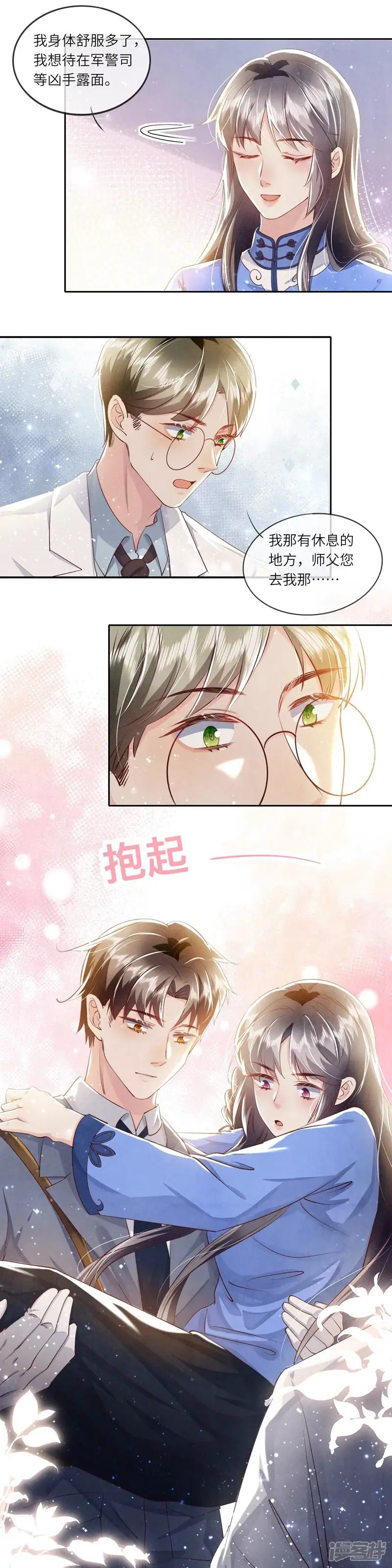 第55话 截胡3