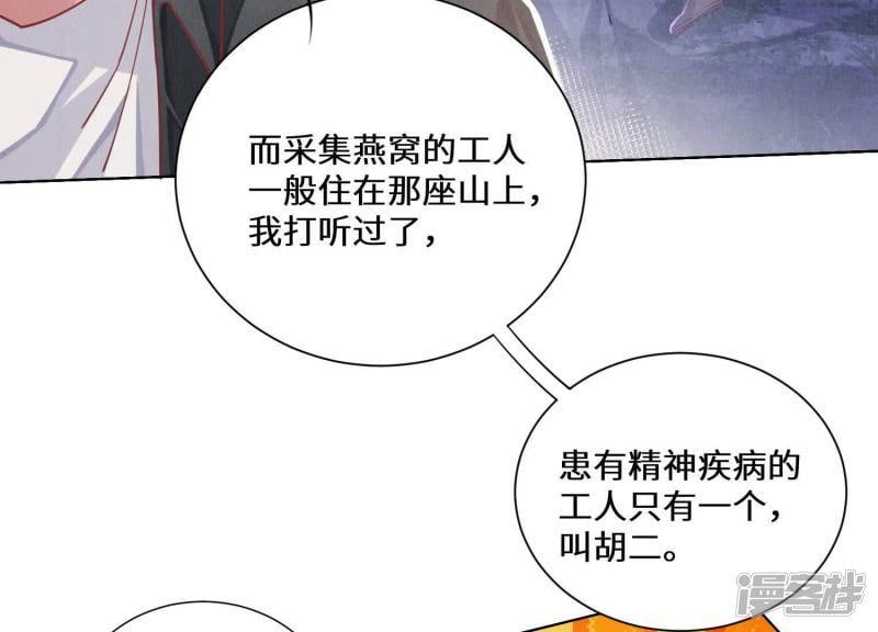 第84话 燕窝76