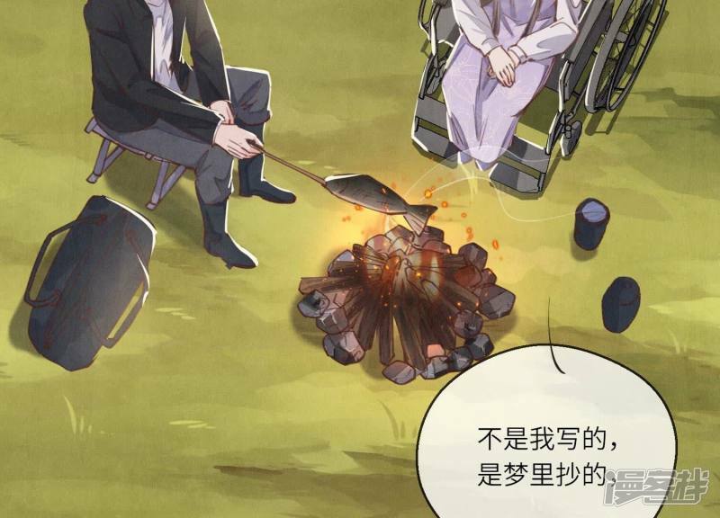 第86话 蘑菇52