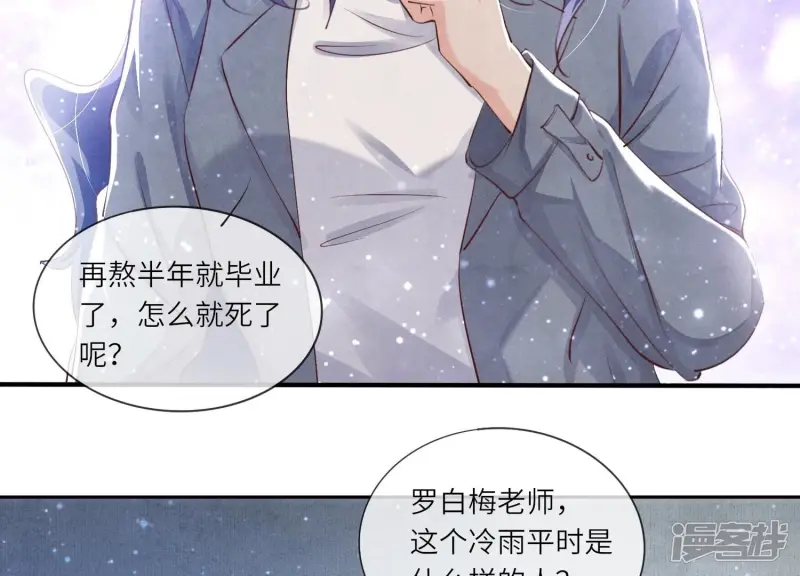 第49话 鬼魂作案7