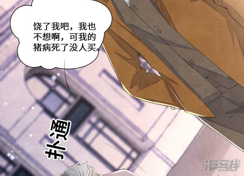第93话 碰瓷83