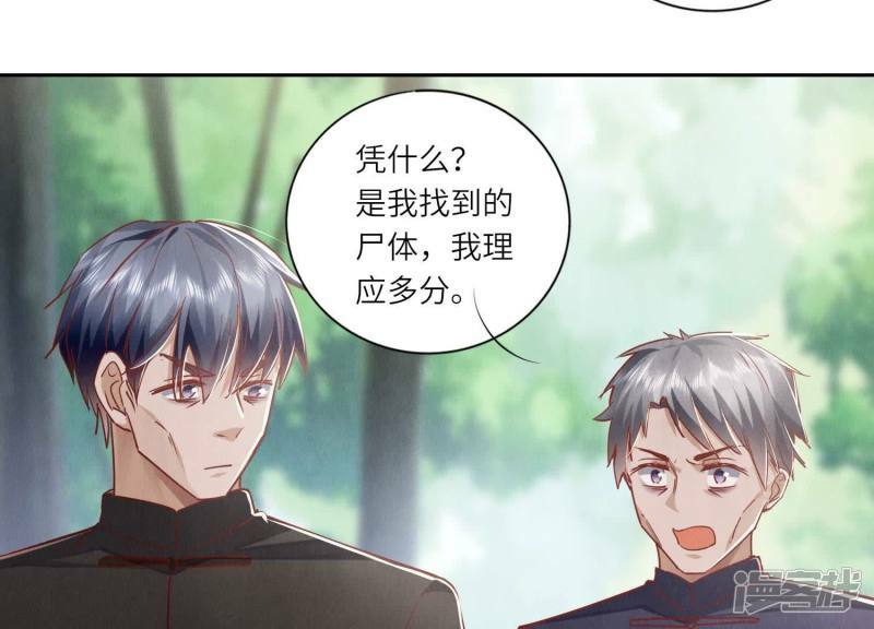 第89话 见者有份85