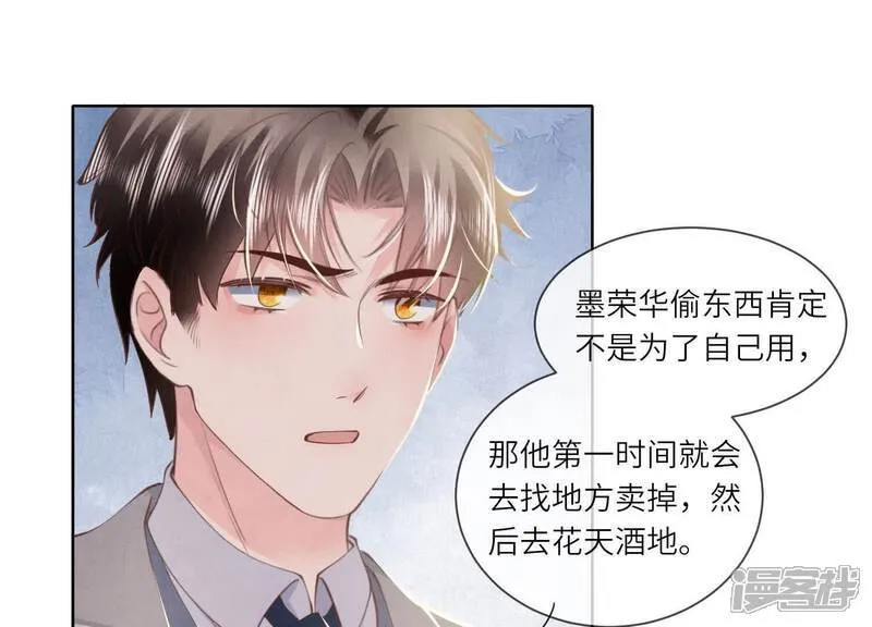 第145话 冻尸4