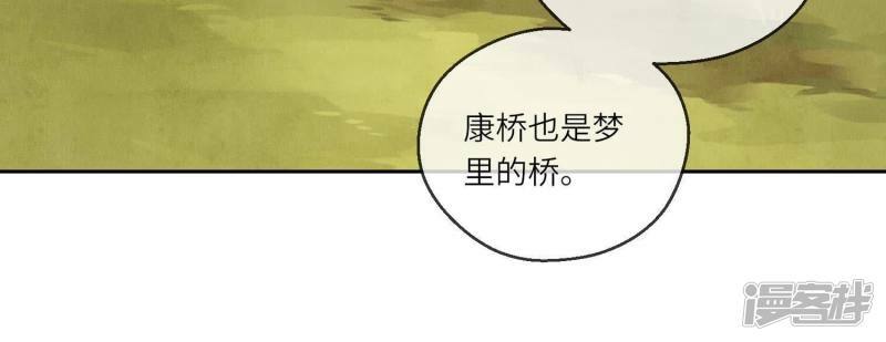 第86话 蘑菇53